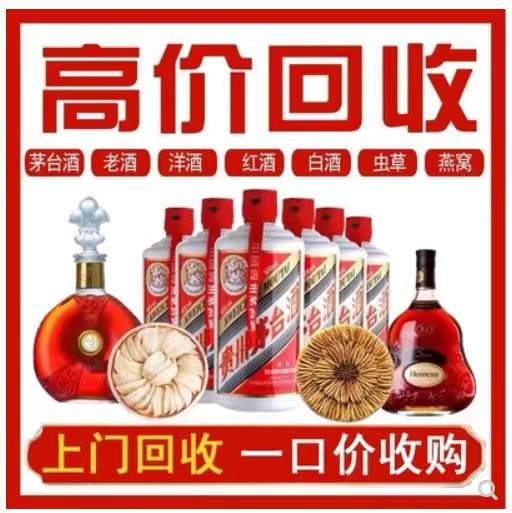 吉阳回收茅台酒